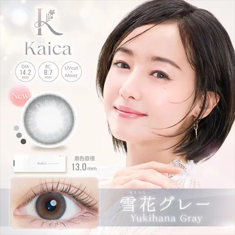 Kaica 카이카 1day 유키하나그레이(1박스 10개들이) 일본 컬러렌즈