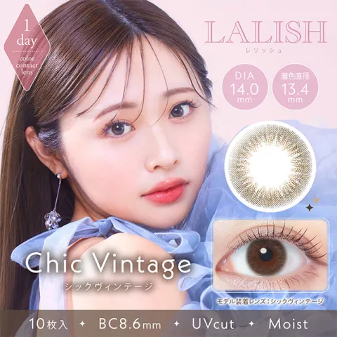LALISH 레리쉬 1DAY 시크빈티지(1박스 10개들이) - LALISH 일본 컬러렌즈