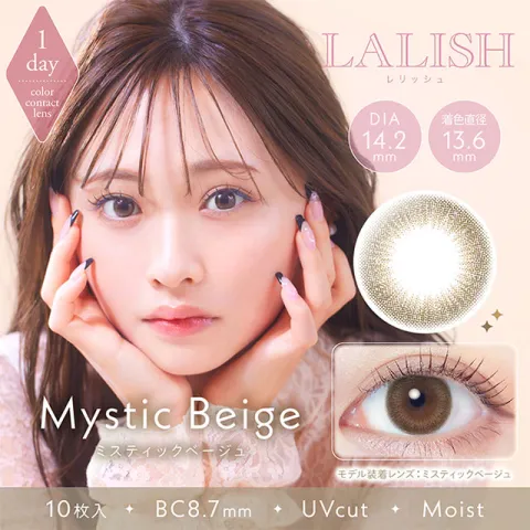 LALISH 레리쉬 1DAY 미스틱베이지(1박스 10개들이) 일본 컬러렌즈