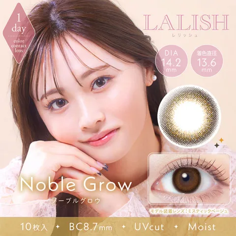 LALISH 레리쉬 1DAY 노블그로우(1박스 10개들이) 일본 컬러렌즈