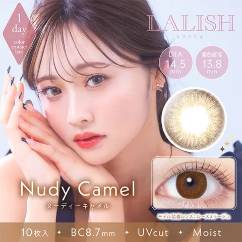 LALISH 레리쉬 1DAY 누디카멜(1박스 10개들이) 일본 컬러렌즈