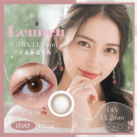 Lemieu 원데이 쿠루미폿치(1박스 10개들이) - LEMIEU 일본 컬러렌즈
