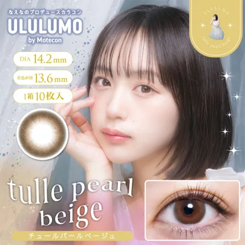 ULULUMO by Motecon 1day 튤펄베이지(1박스 10개들이) 일본 컬러렌즈