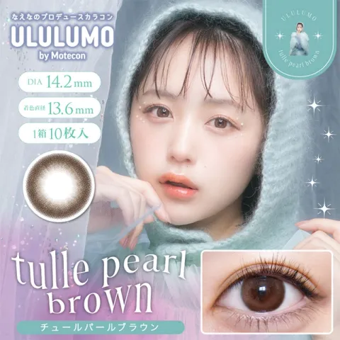 ULULUMO by Motecon 1day 튤펄브라운(1박스 10개들이) 일본 컬러렌즈