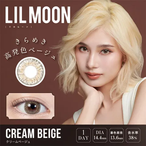 LILMOON 릴문 1day 크림베이지(1박스 10개들이) 일본 컬러렌즈