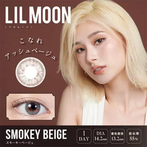 LILMOON 릴문 1day 스모키베이지(1박스 10개들이) 일본 컬러렌즈