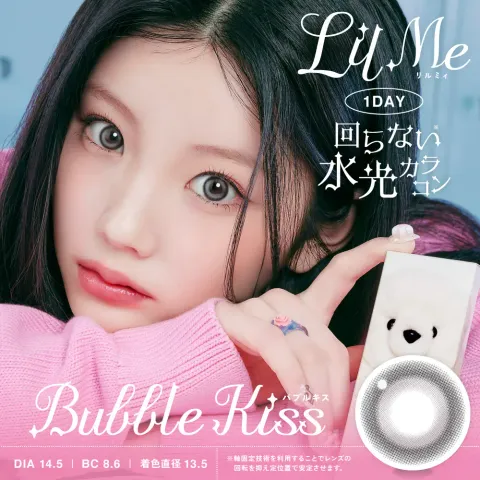 LilMe 릴미 1Day 버블키스(1박스 10개들이) 일본 컬러렌즈