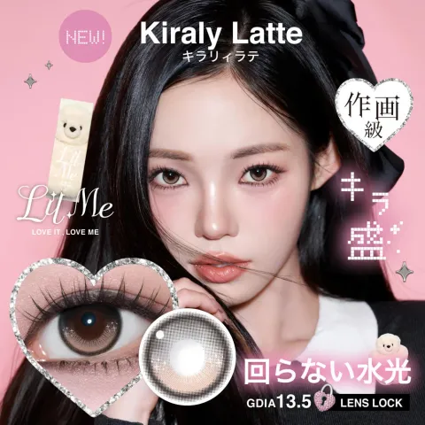 LilMe 릴미 1Day 키라리라떼(1박스 10개들이) (LilMe) 브라운 컬러렌즈