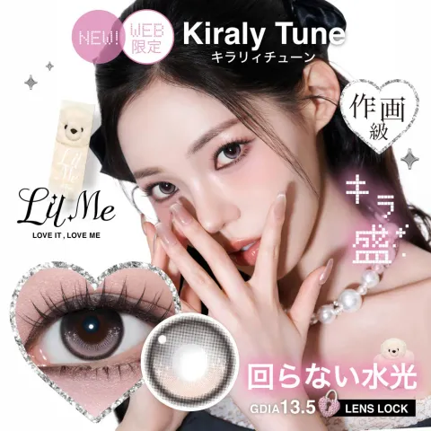 LilMe 릴미 1Day 키라리튠(1박스 10개들이) (LilMe) 핑크 컬러렌즈