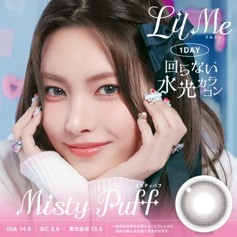 LilMe 릴미 1Day 미스티퍼프(1박스 10개들이) - LILME 일본 컬러렌즈