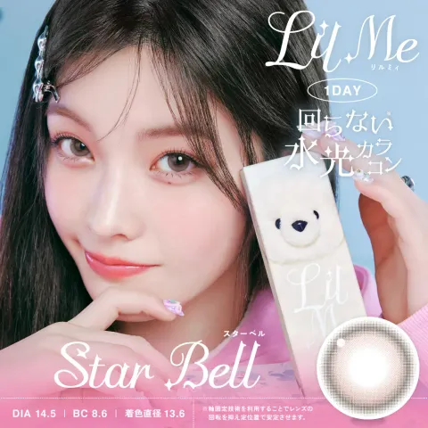 LilMe 릴미 1Day 스타벨(1박스 10개들이) - LILME 일본 컬러렌즈