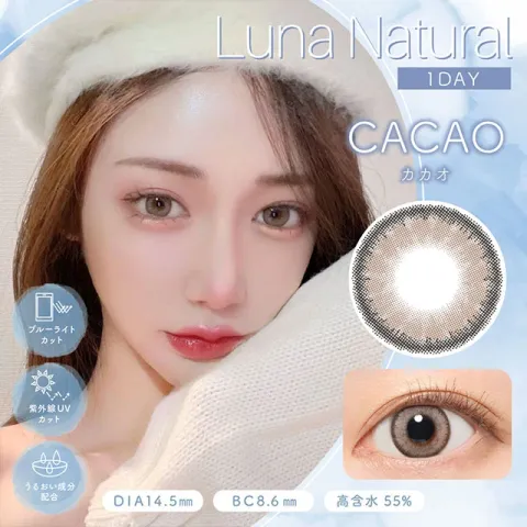 Luna Natural 루나내추럴 원데이 카카오(1박스 10개들이) 일본 컬러렌즈
