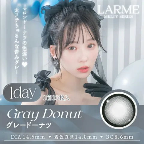 LARME 1day MELTY 라르므 멜티 그레이도넛(1박스 10개들이) - LARME 일본 컬러렌즈