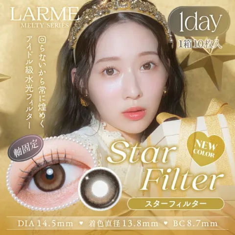 LARME 1day MELTY 라르므 멜티 스타필터(1박스 10개들이) 일본 컬러렌즈