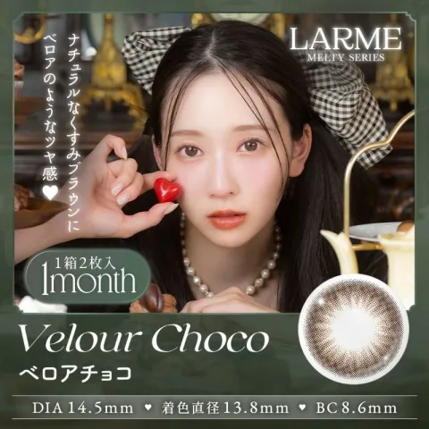 LARME 1month MELTY 라르므 멜티 벨루어초코(1박스 2개들이) - LARME 일본 컬러렌즈