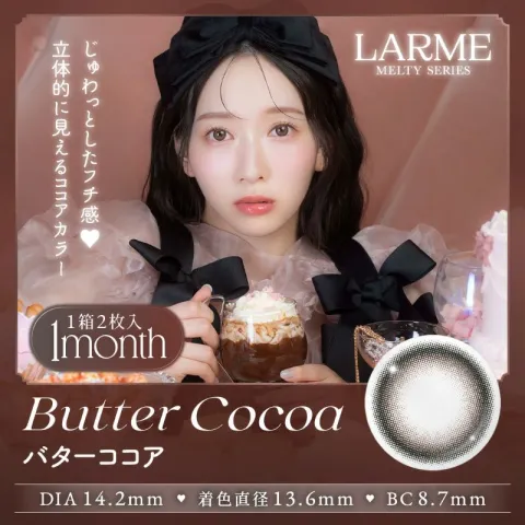 LARME 1month MELTY 라르므 멜티 버터코코아(1박스 2개들이) 일본 컬러렌즈