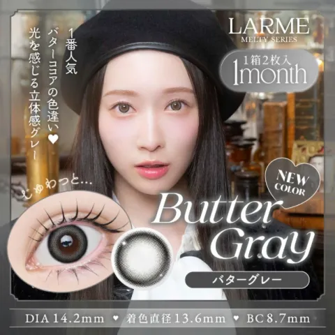 LARME 1month MELTY 라르므 멜티 버터그레이(1박스 2개들이) - LARME 일본 컬러렌즈