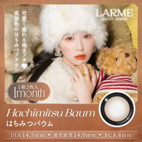 LARME 1month MELTY 라르므 멜티 하치미츠바움(1박스 2개들이) - LARME 일본 컬러렌즈