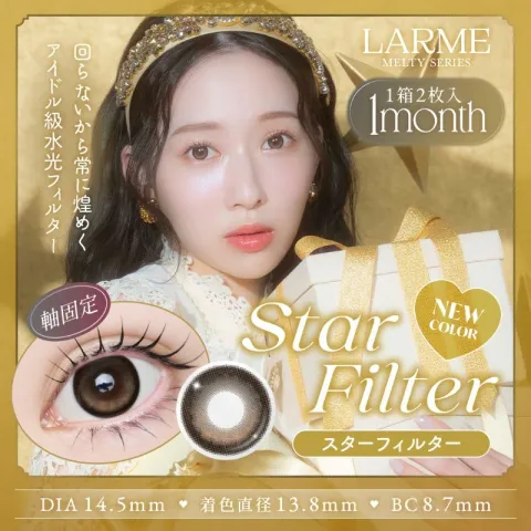 LARME 1month MELTY 라르므 멜티 스타필터(1박스 2개들이) 일본 컬러렌즈