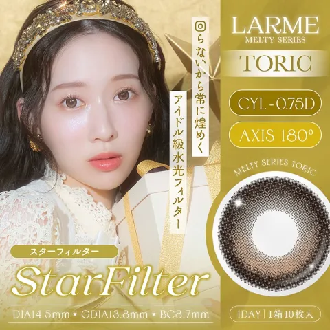 [난시용] LARME 1day MELTY TORIC 라르므 멜티 토릭 스타필터 CYL-0.75(1박스 10개들이) 일본 컬러렌즈