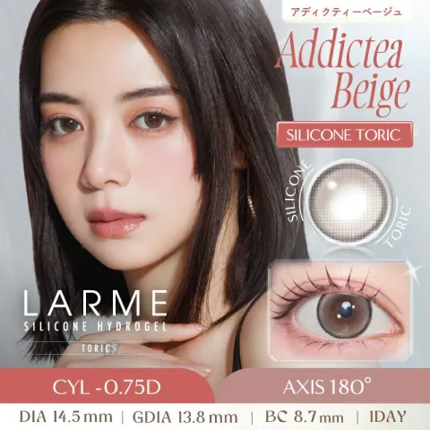 [난시용]LARME 라르므 실리콘하이드로겔 W 모이스트 UV 에딕티베이지 CYL-0.75(1박스 10개들이) 일본 컬러렌즈