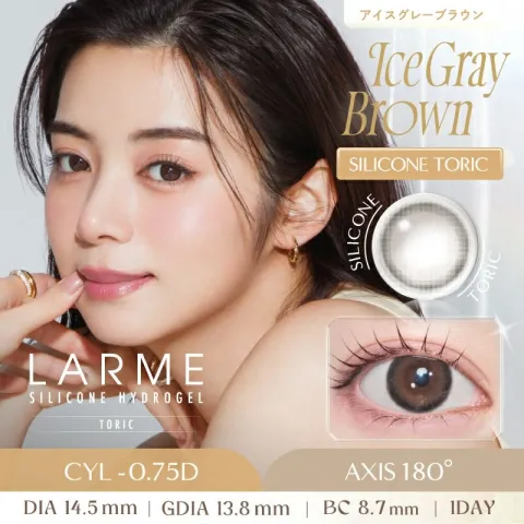 [난시용]LARME 라르므 실리콘하이드로겔 W 모이스트 UV 아이스그레이브라운 CYL-0.75(1박스 10개들이) 일본 컬러렌즈