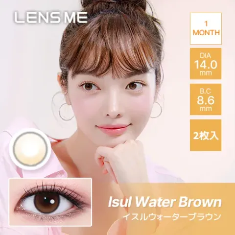 LENSME 렌즈미 OMYO 1month 이슬워터브라운(1박스 2개들이) 일본 컬러렌즈