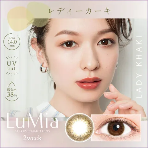 LuMia 루미아2주 2week 레이디카키(1박스 6개들이) - LUMIA 일본 컬러렌즈