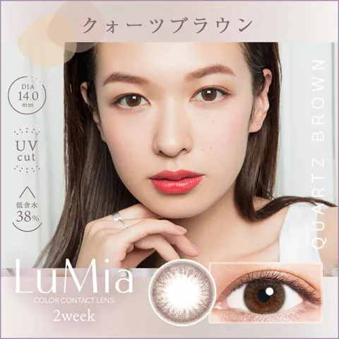 LuMia 루미아2주 2week 쿼츠브라운(1박스 6개들이) - LUMIA 일본 컬러렌즈