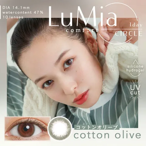 LuMia 루미아 콤포트 원데이 서클 코튼올리브(1박스 10개들이) - LUMIA 일본 컬러렌즈