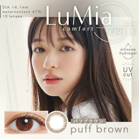 LuMia 루미아 콤포트 원데이 서클 퍼프브라운(1박스 10개들이) - LUMIA 일본 컬러렌즈