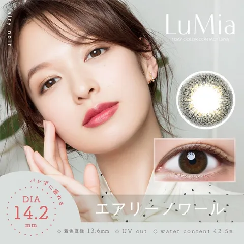 LuMia 루미아14.2원데이 1day 에어리느와르(1박스 10개들이) 일본 컬러렌즈