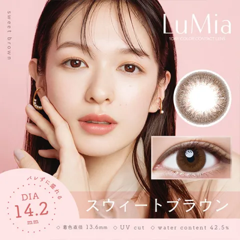 LuMia 루미아14.2원데이 1day 스위트브라운(1박스 10개들이) 일본 컬러렌즈