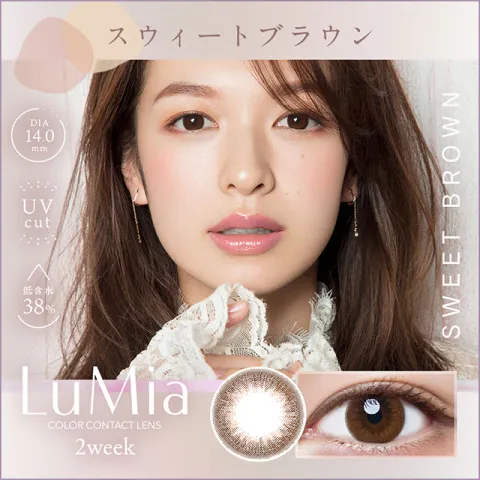 LuMia 루미아2주 2week 스위트브라운(1박스 6개들이) - LUMIA 일본 컬러렌즈