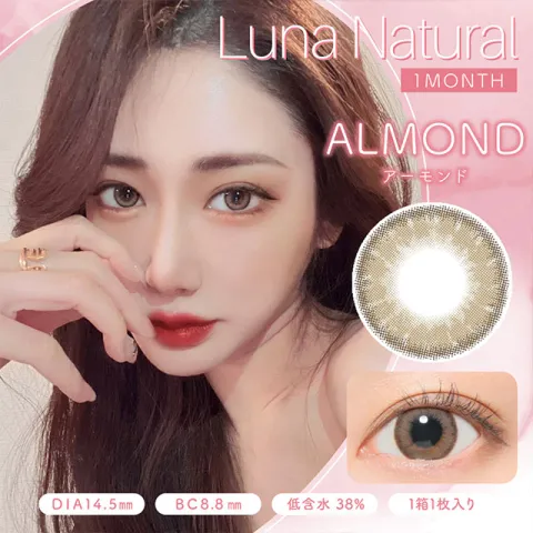 Luna Natural 루나내추럴 원먼스 아몬드(1박스 1개들이) 일본 컬러렌즈