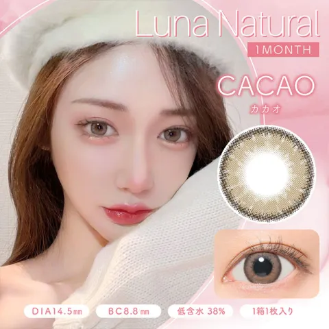 Luna Natural 루나내추럴 원먼스 카카오(1박스 1개들이) 일본 컬러렌즈