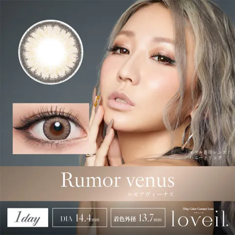 loveil 라베르 1day 루머비너스(1박스 10개들이) - LOVEIL 일본 컬러렌즈