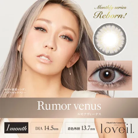 loveil 라베르 1month 루머비너스(1박스 2개들이) - LOVEIL 일본 컬러렌즈