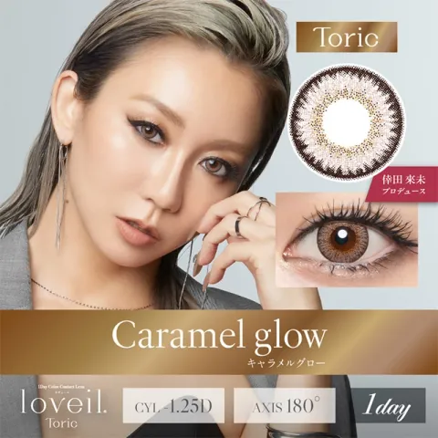 [난시용] loveil 라베르 1day 캐러멜글로우 CYL-1.25(1박스 10개들이) - LOVEIL 일본 컬러렌즈