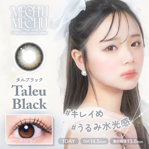 MECHUMECHU 미츄미츄 1day 타루블랙(1박스 10개들이) - MECHUMECHU 일본 컬러렌즈