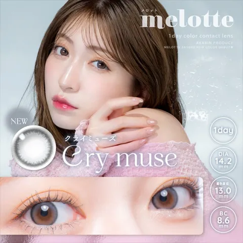 melotte 원데이 크라이뮤즈(1박스 10개들이) 일본 컬러렌즈