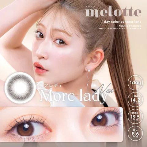 melotte 원데이 모어레이디(1박스 10개들이) 일본 컬러렌즈