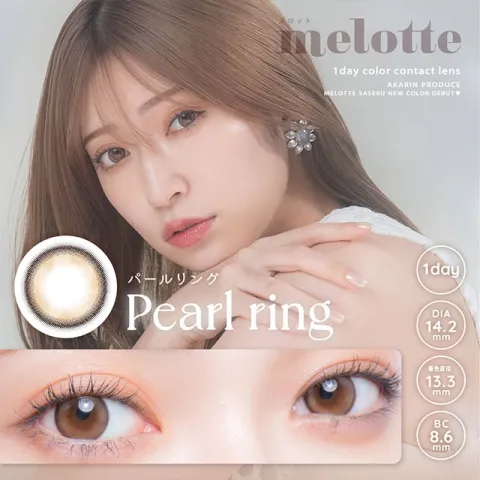 melotte 원데이 펄링(1박스 10개들이) 일본 컬러렌즈