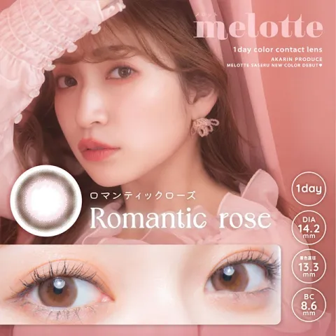 melotte 원데이 로멘틱로즈(1박스 10개들이) 일본 컬러렌즈