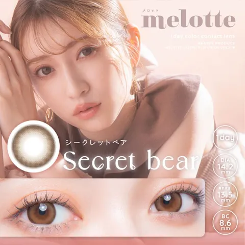 melotte 원데이 시크릿베어(1박스 10개들이) 일본 컬러렌즈