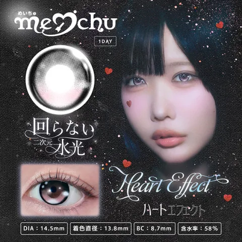 meichu 메이추 1day 하트에펙트(1박스 10개들이) - MEICHU 일본 컬러렌즈