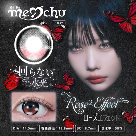 meichu 메이추 1day 로즈에펙트(1박스 10개들이) - MEICHU 일본 컬러렌즈