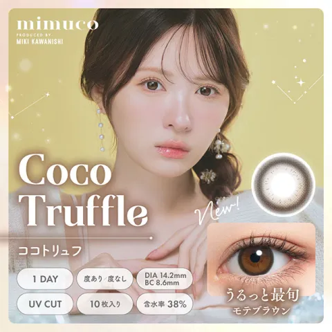 mimuco 미무코 1day 코코트러플(1박스 10개들이) - MIMUCO 일본 컬러렌즈
