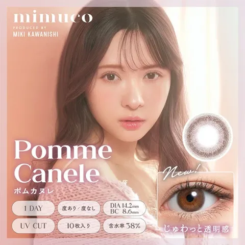 mimuco 미무코 1day 폼므칸넬레(1박스 10개들이) - MIMUCO 일본 컬러렌즈