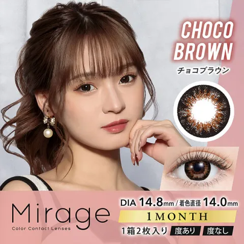 Mirage 미라주원먼스 1month 14.8mm 초코브라운(1박스 2개들이) - MIRAGE 일본 컬러렌즈